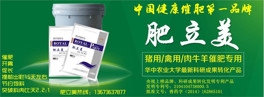 锡林郭勒盟禽用促长剂-价格(宁夏新闻）