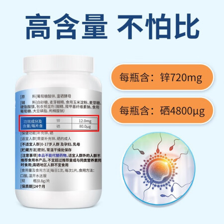 入手使用感受康恩贝锌硒宝咀嚼片成人男性补锌片搭男士b族维生素提高增强提升质量靠谱不？入手两个月感受告知??！
