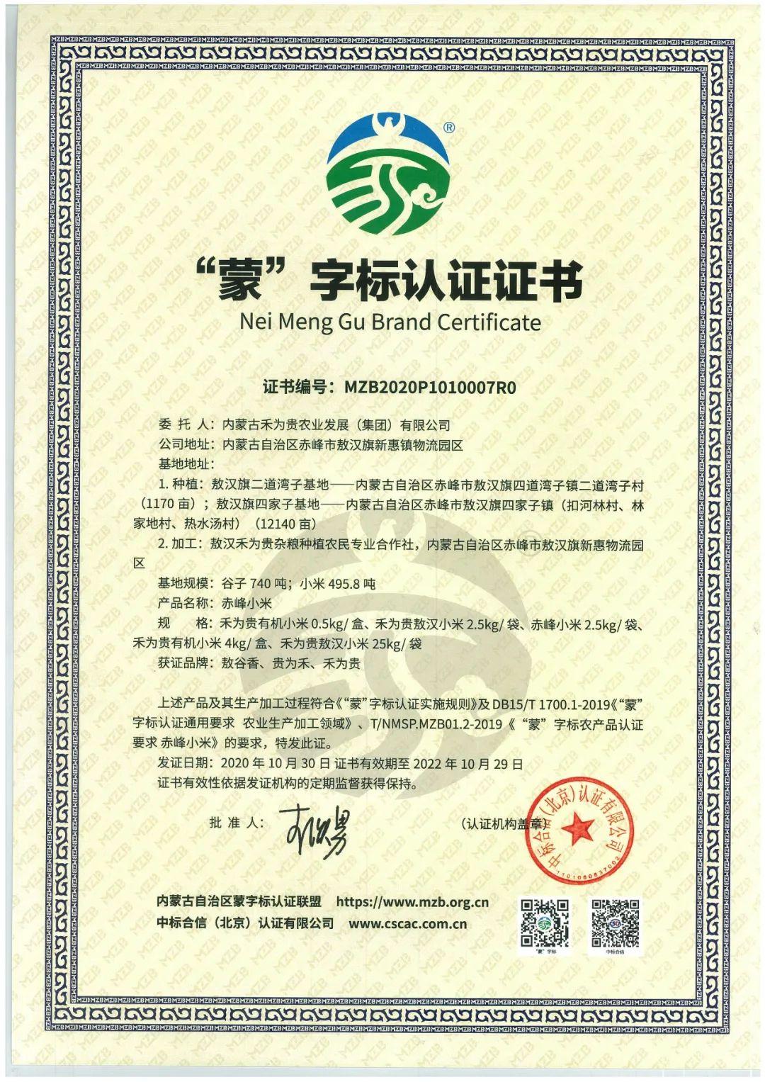 富硒产品敖汉旗