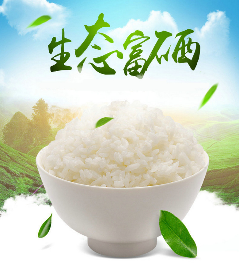 怎么使产品富硒