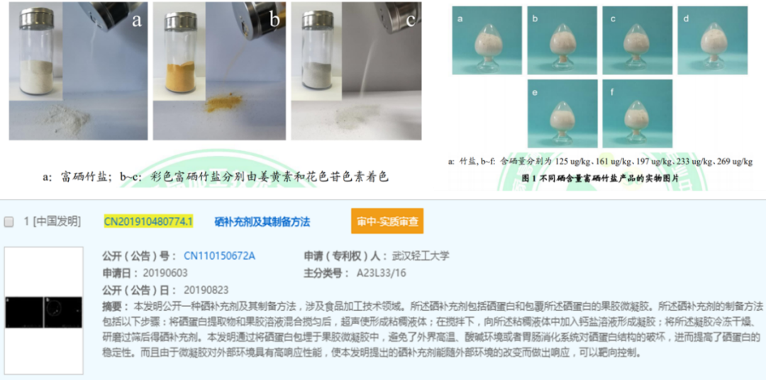 富硒有什么产品