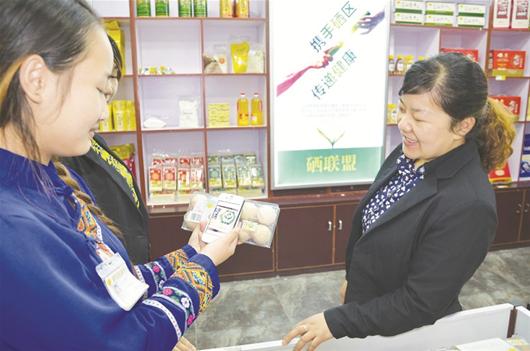 恩施富硒产品6