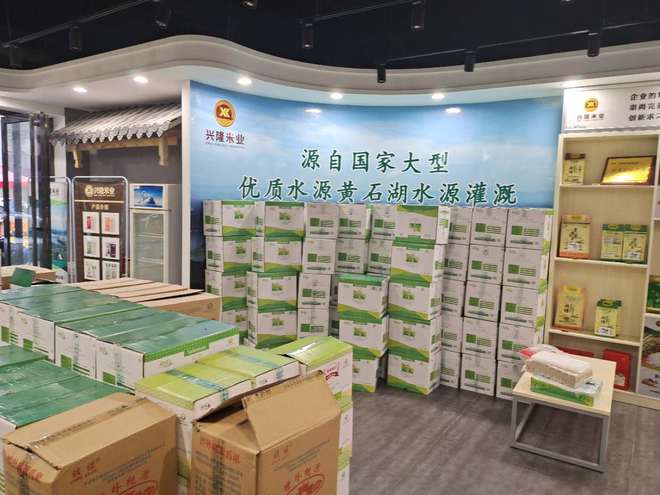 浏阳富硒农产品