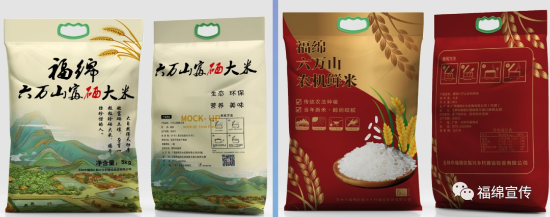 福绵区富硒产品