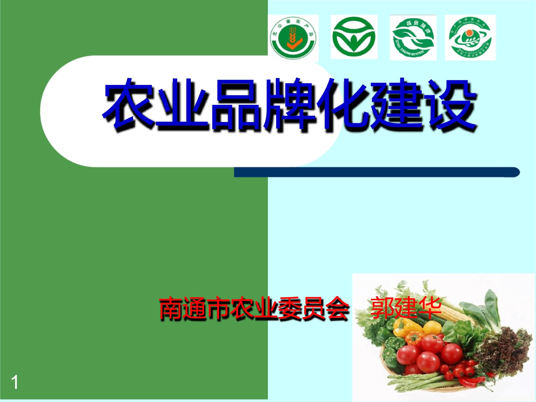 南川富硒农产品