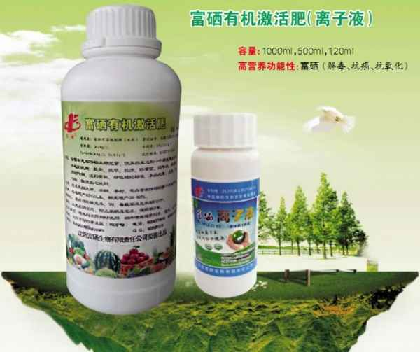 富硒农产品意义