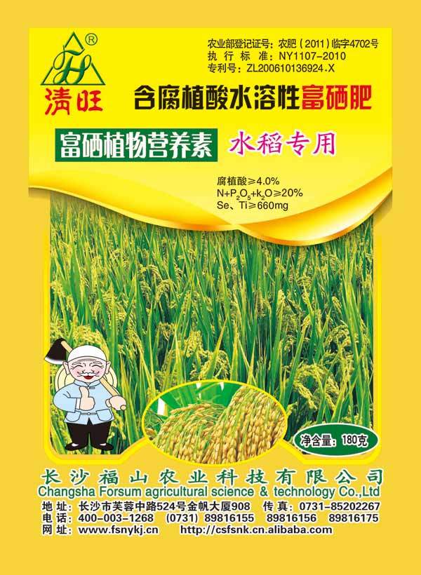 富硒农产品意义