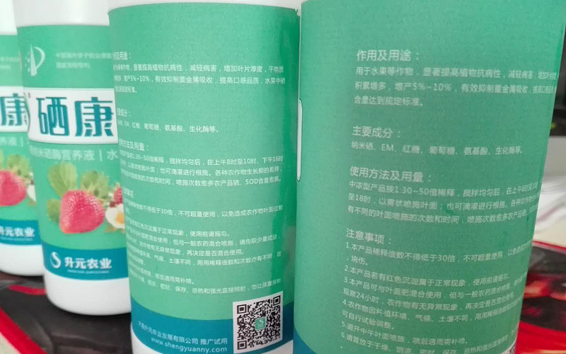 纳米富硒农产品
