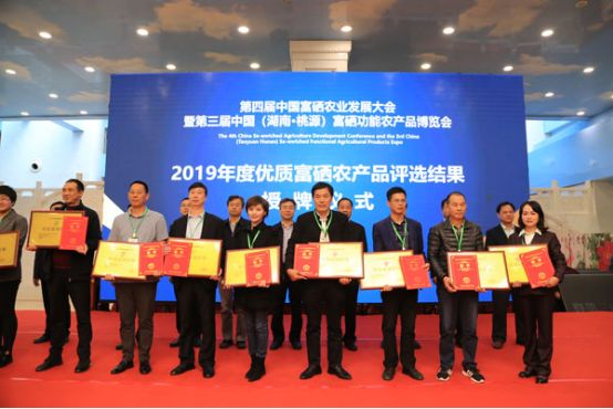 黑龙江海伦富硒农产品获“中国富硒好米”“中国富硒好杂粮”称号