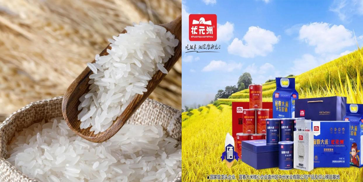 富硒农产品种植