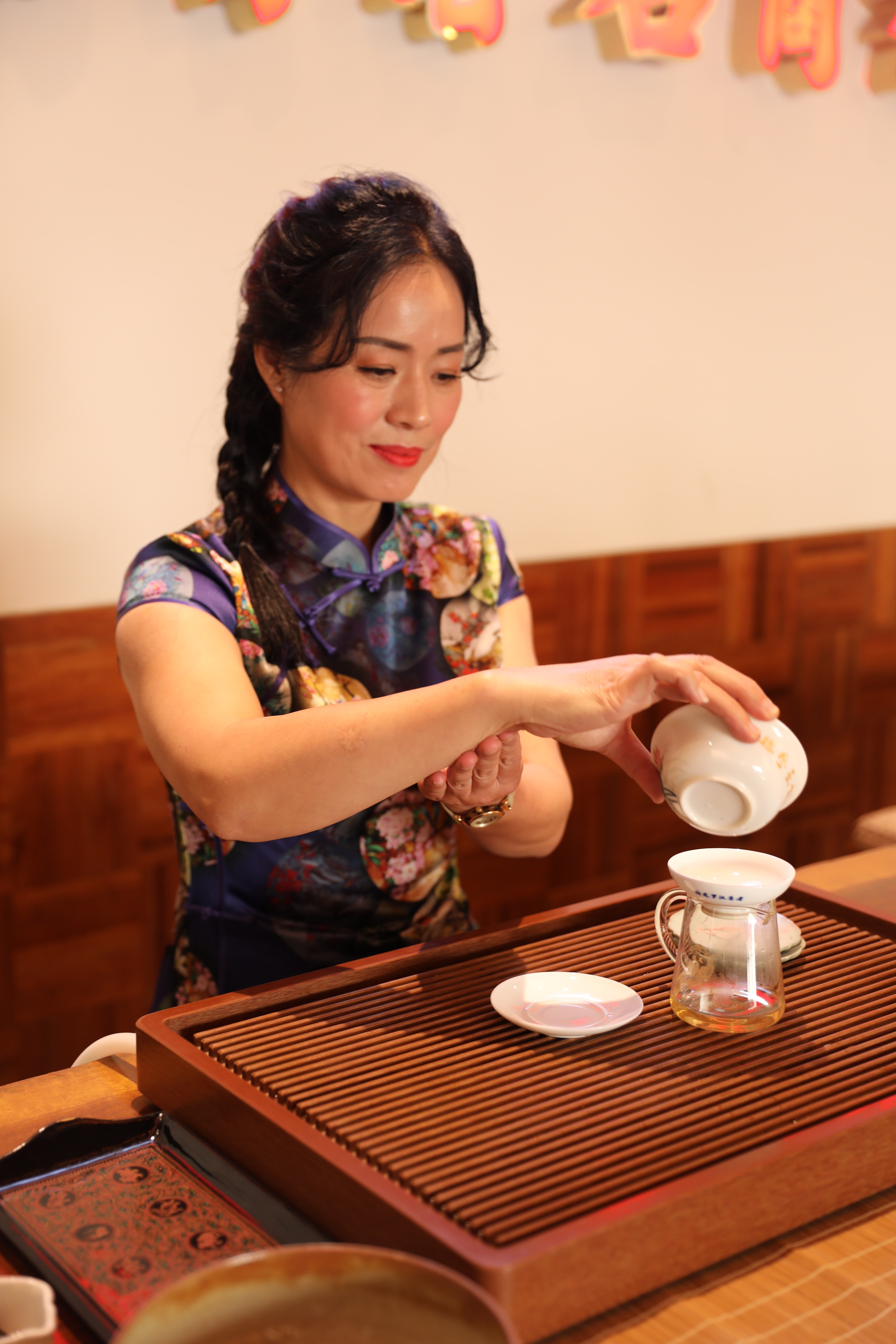 天然富硒私房茶