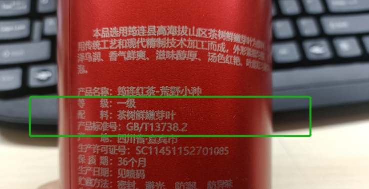 茶硒就是富硒茶
