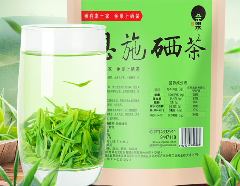 茶硒就是富硒茶