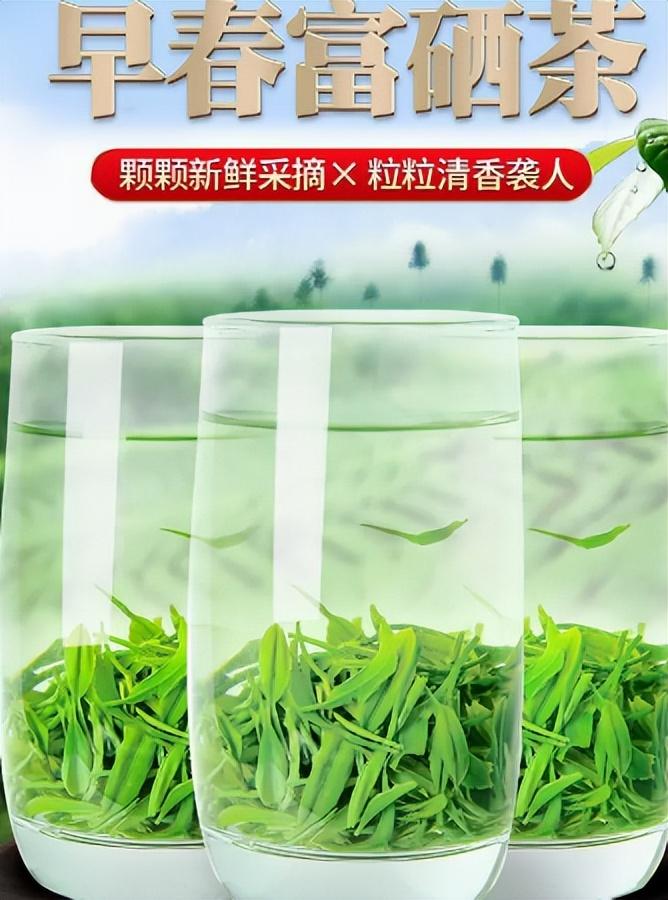 茶硒就是富硒茶