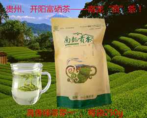 广西富锌富硒茶