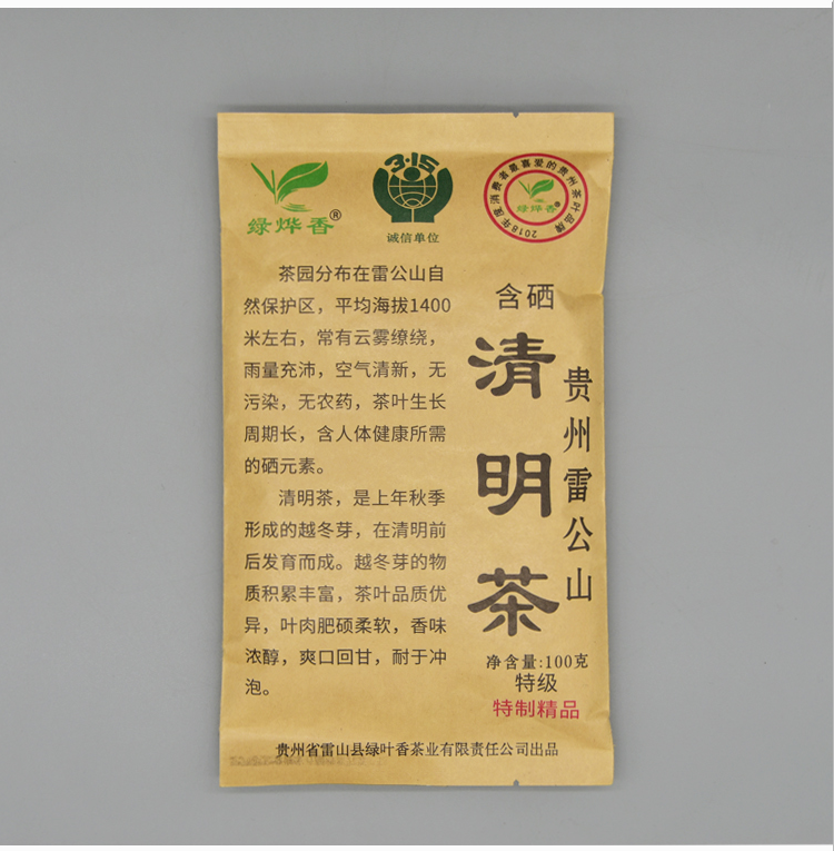 清明银球茶多少钱_图片绿茶-贵州天地互联商贸发展有限公司