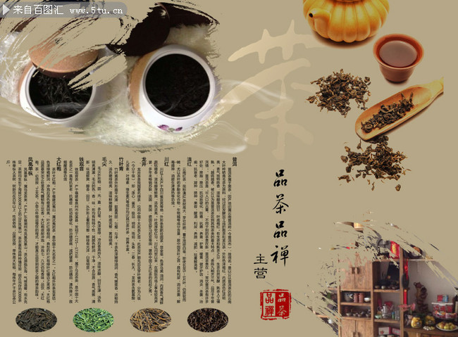 题字紫阳富硒茶