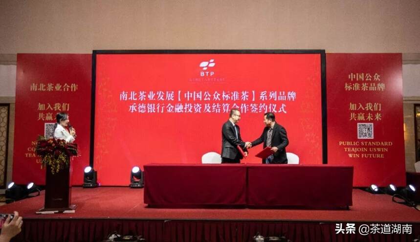 2019｜中国公众标准茶北京首发｜开创南北茶业合作十年发展新格局