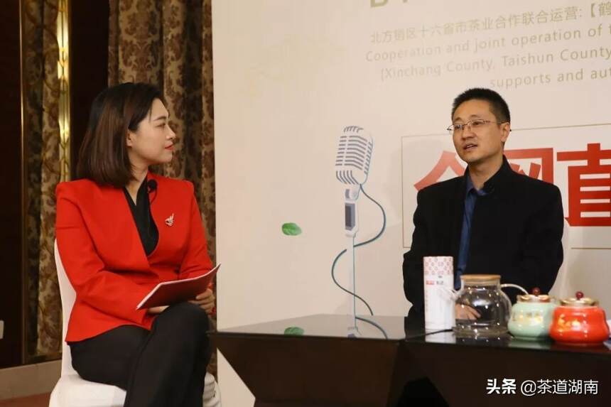 2019｜中国公众标准茶北京首发｜开创南北茶业合作十年发展新格局