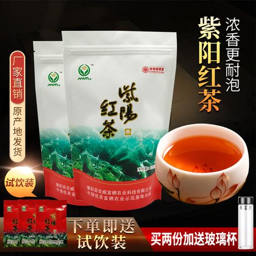 紫阳富硒红茶：提升免疫力，滋养身体的佳品
