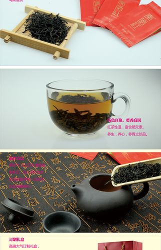 紫阳富硒红茶：提升免疫力，滋养身体的佳品