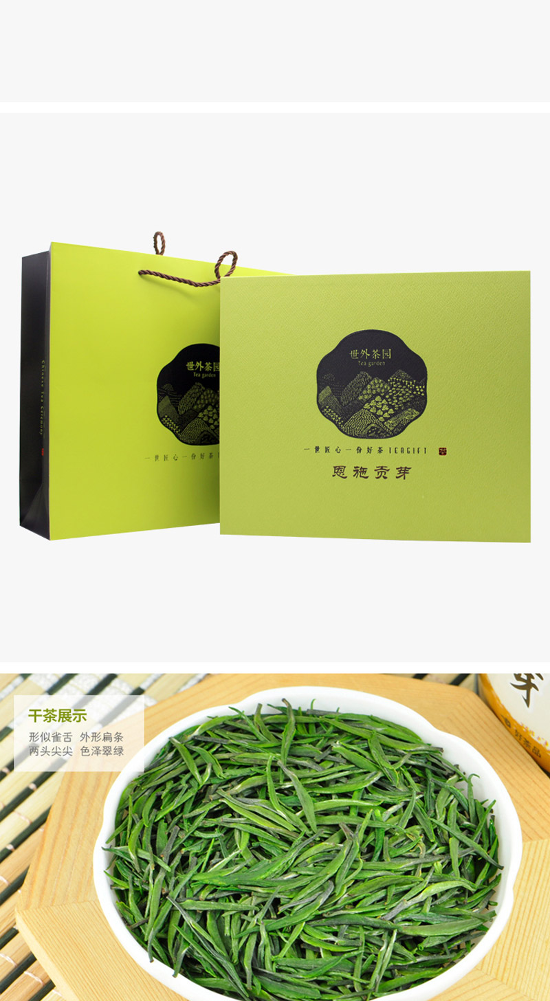 恩施富硒茶宣传