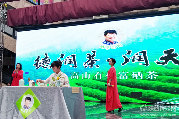 富硒茶品牌策划