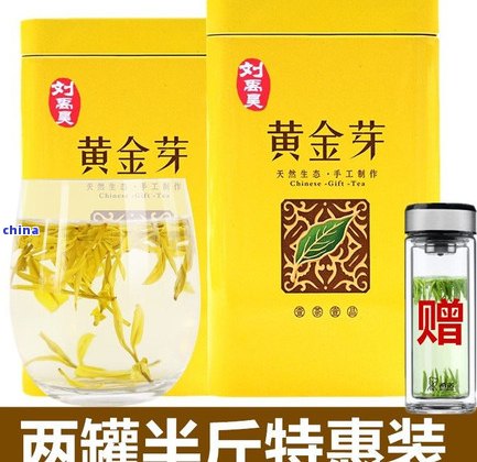 黄金芽茶叶多少钱一罐？价格、规格全解析！