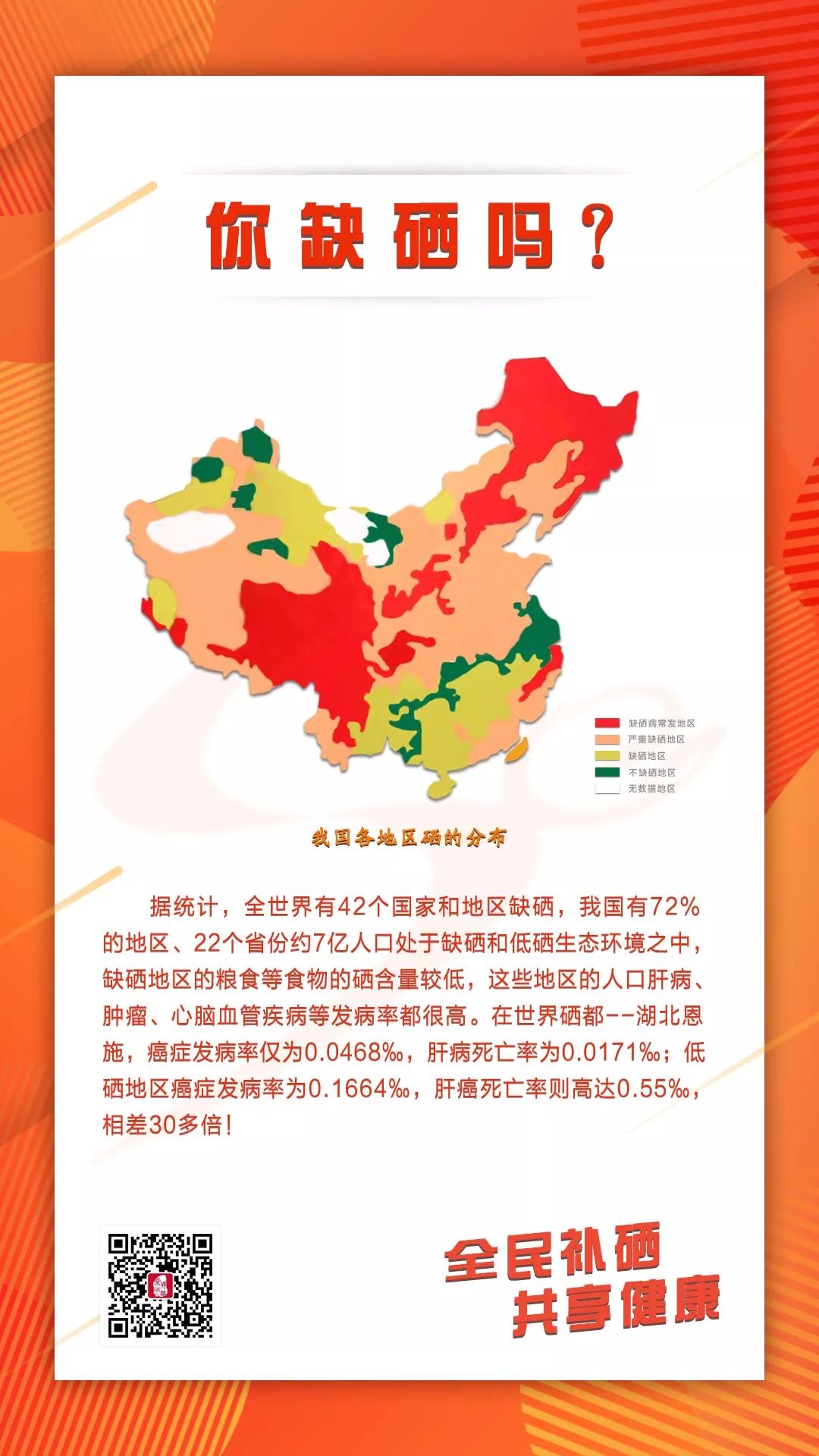 恩施富硒茶属于