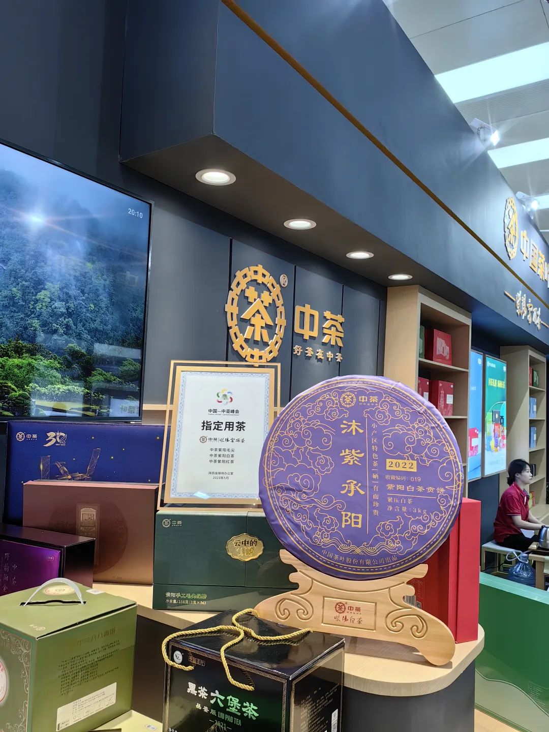 紫阳富硒茶怎样