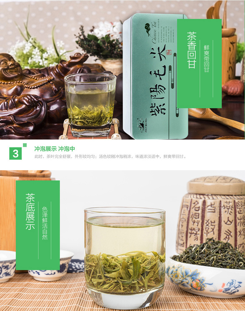子午古道富硒茶