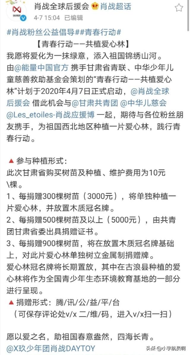 肖战推广富硒茶(石斛大黄紫阳富硒茶)-硒宝网