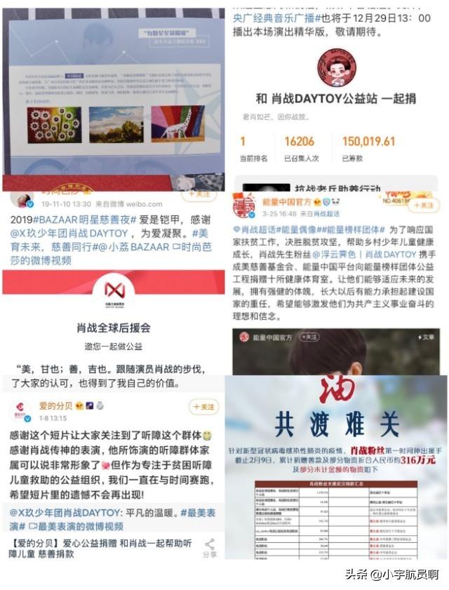 肖战推广富硒茶(石斛大黄紫阳富硒茶)-硒宝网