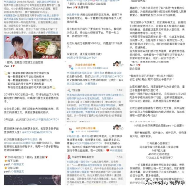 肖战推广富硒茶(石斛大黄紫阳富硒茶)-硒宝网