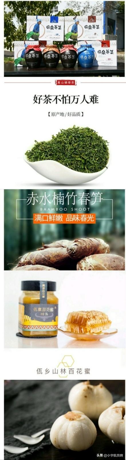 肖战推广富硒茶(石斛大黄紫阳富硒茶)-硒宝网