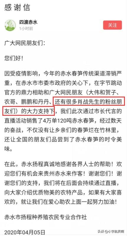 肖战推广富硒茶(石斛大黄紫阳富硒茶)-硒宝网