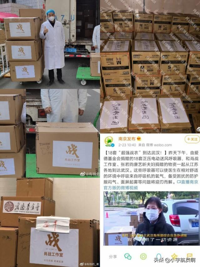 肖战推广富硒茶(石斛大黄紫阳富硒茶)-硒宝网