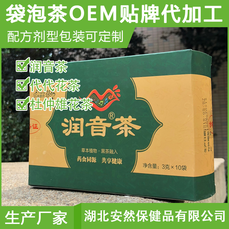 江苏省无锡市保健茶代加工厂家价格