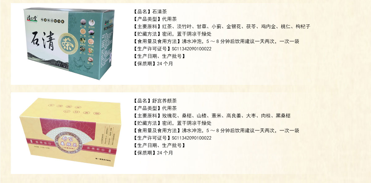 江苏省无锡市保健茶代加工厂家价格