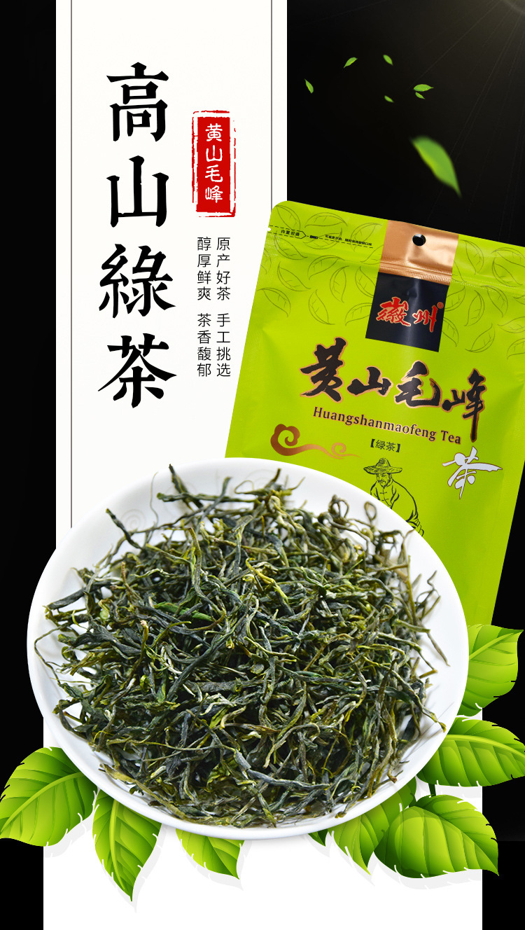 霄坑野生富硒茶