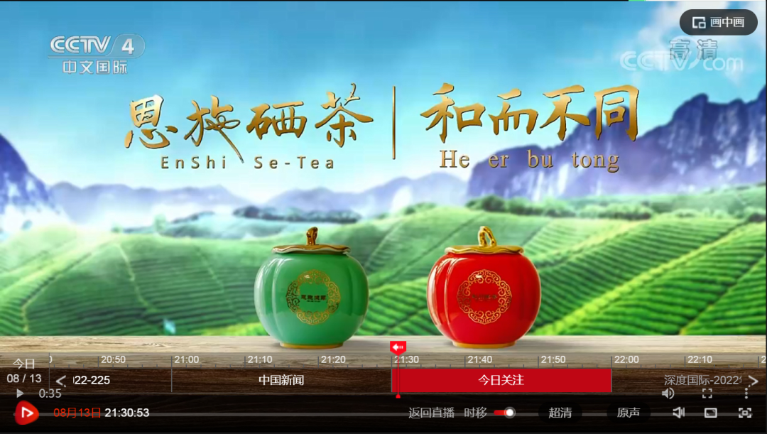 富硒茶专题报告