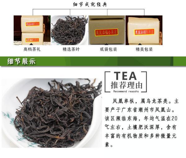 单丛富硒茶价格