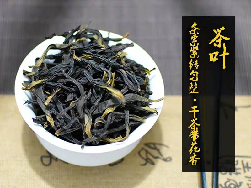 单丛富硒茶价格