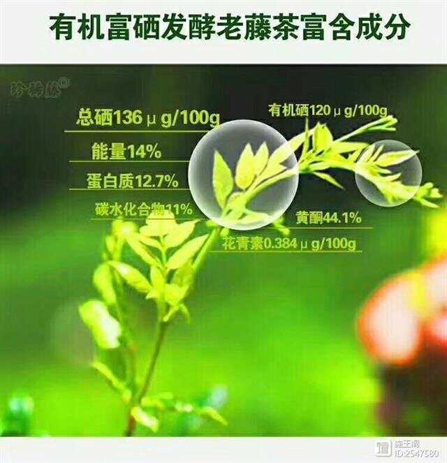 莓茶含有富硒吗