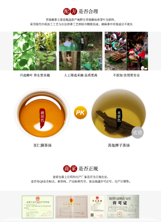 喝富硒青钱柳茶