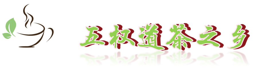 四川富硒茶分布