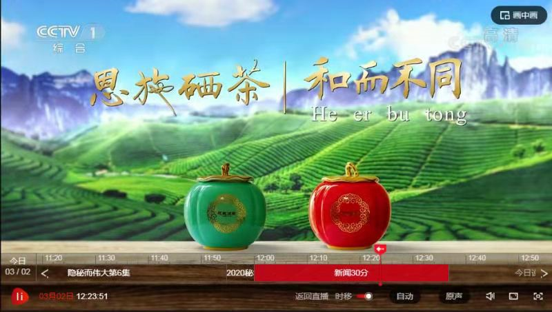 富硒茶的产业链