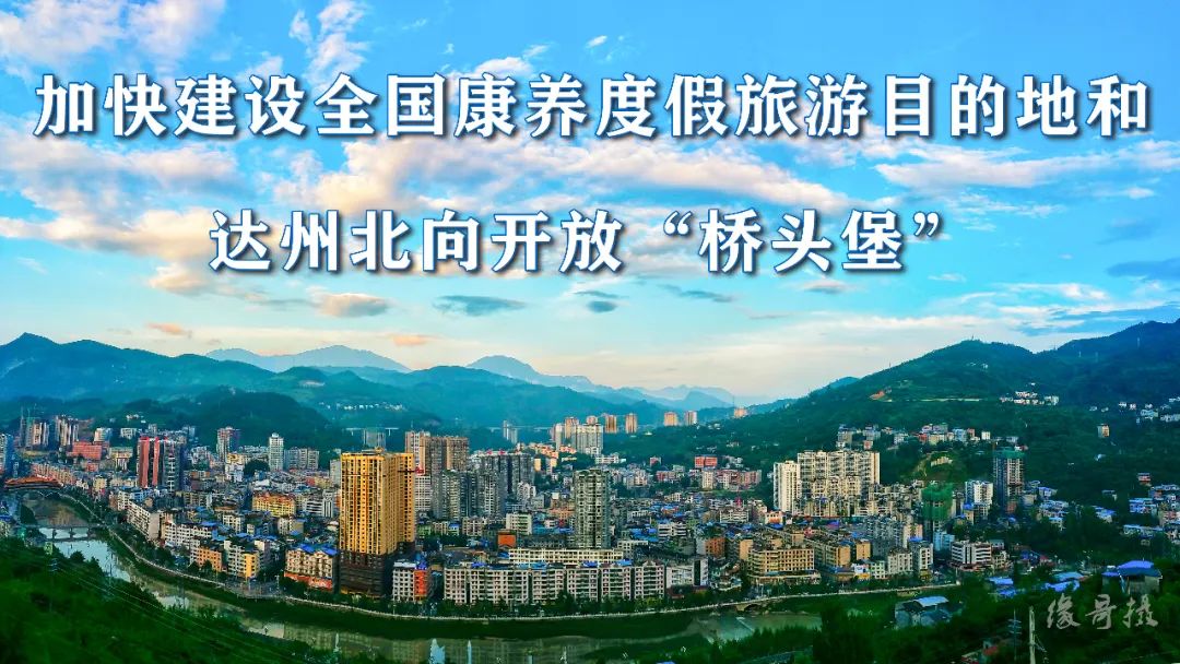 达州万源富硒茶