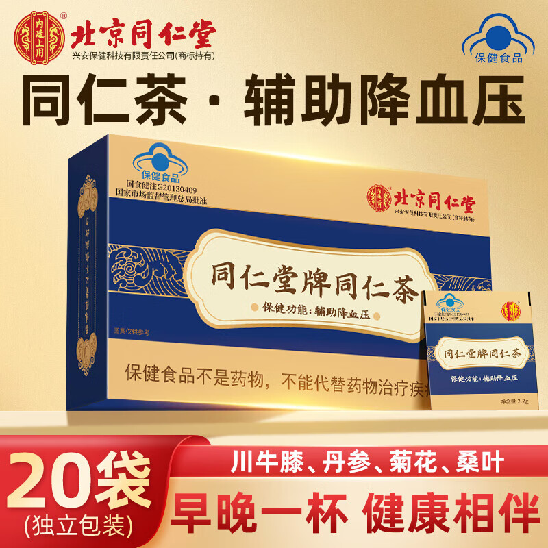 富硒藤茶降三高(降三高富硒藤茶能喝吗)-硒宝网