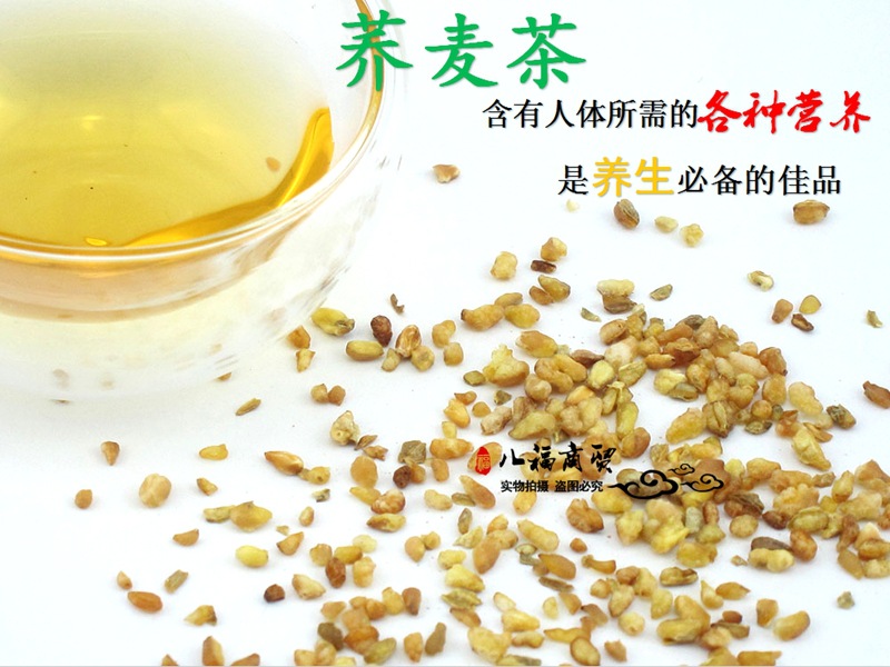 三降富硒苦荞茶